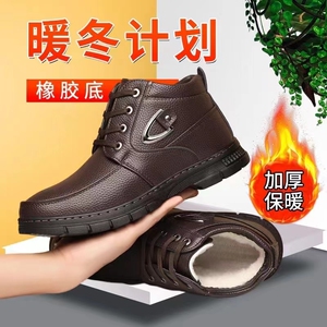 真皮羊毛冬季新款保暖加绒加厚中帮男鞋休闲商务皮鞋男士棉爸爸鞋