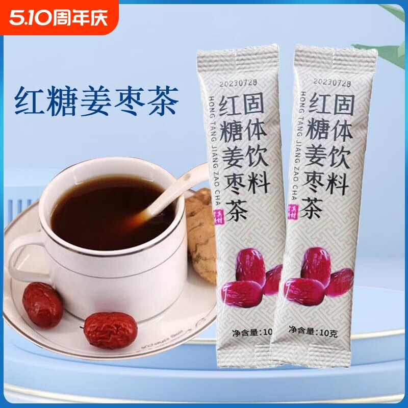 红糖姜枣茶大姨妈红枣桂圆枸杞水姜糖黑糖茶饮饮料