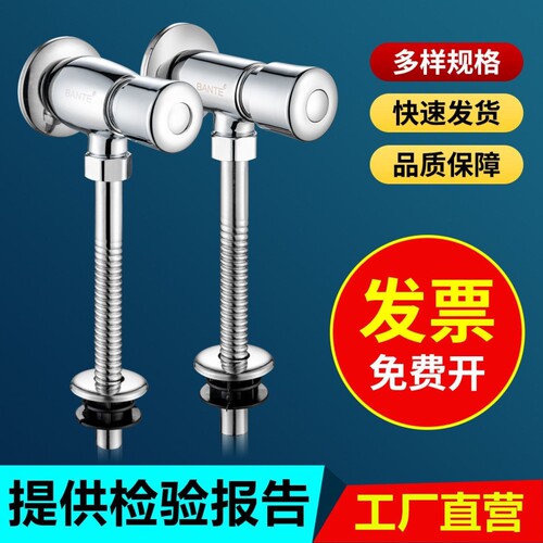 小便池冲水阀黄铜4分手按式卫生间小便斗冲洗阀厕所自闭式延时阀