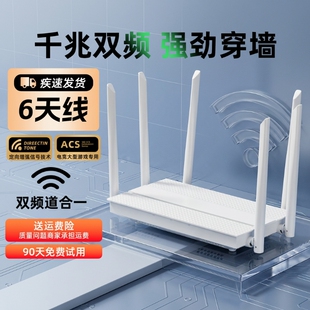 wifi无线路由器家用高速千兆6穿墙王5g双频游戏学生宿舍极速适用华为全屋信号增强覆盖移动光猫网络放大器