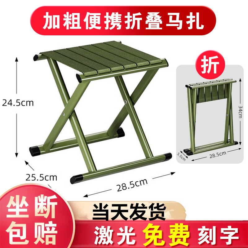 户外马扎凳便携式折叠靠背椅小马扎结实钓鱼露营免费刻字图片