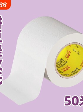 拼豆美纹纸加宽加厚大卷50米拼豆豆大图辅助工具大面积熨烫保护模板防变形位移美纹胶高粘度不留胶拼图专用贴