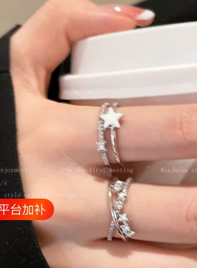 双层星星锆石开口戒指女小众设计闺蜜学生指环食指环戒可调节