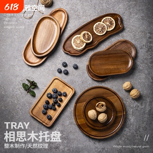 日式茶托家用咖啡店托盘长方形杯托木盘子水果蛋糕木托木制椭圆
