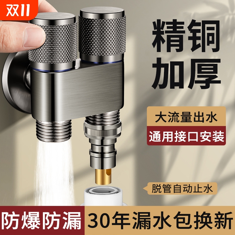 全铜洗衣机专用水龙头自动止水阀迷你卡扣式水嘴接头滚筒自动通用