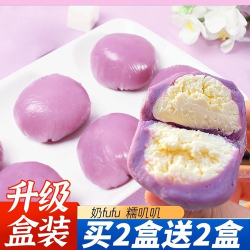 芋泥奶酪麻薯球糯叽叽爆浆芋泥团子夹心福团大福甜品宵夜下午茶