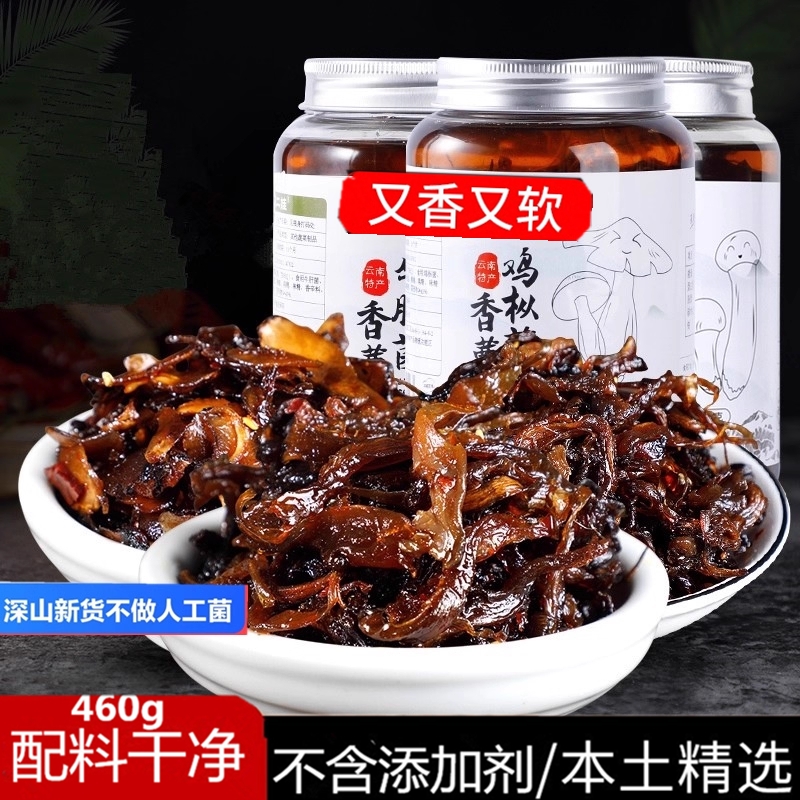 下饭菜瓶装山珍菌蘑菇拌饭拌面酱