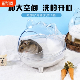 防外溅仓鼠用品睡窝浴室厕所浴缸透明金丝熊洗澡浴沙房厕所沐浴室