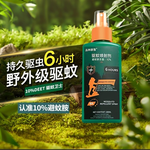 户外驱蚊液喷雾驱蚊水10%避蚊胺