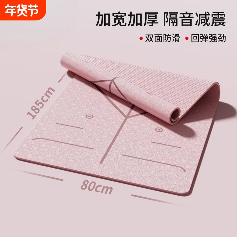 TPE瑜伽垫子女士专用减震防滑地垫家用加厚运动健身隔音加宽专业
