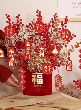 新居发财果仿真花卉搬家乔迁之喜福桶套装抱抱桶diy摆件氛围新年
