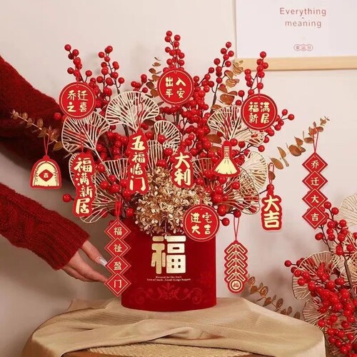 新居发财果仿真花卉搬家乔迁之喜福桶套装抱抱桶diy摆件氛围新年