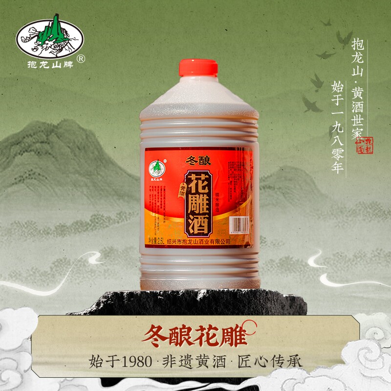 绍兴特产黄酒5斤冬酿花雕酒2500ml老酒厨房瓶装酒业家用酿造桶