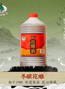 绍兴特产黄酒5斤冬酿花雕酒2500ml老酒厨房瓶装酒业家用酿造桶装