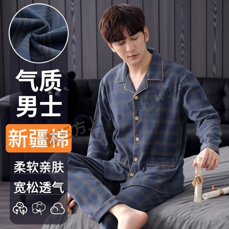 睡衣男春秋季双面纯棉长袖睡衣套装秋冬中青年男士加大码睡衣全棉