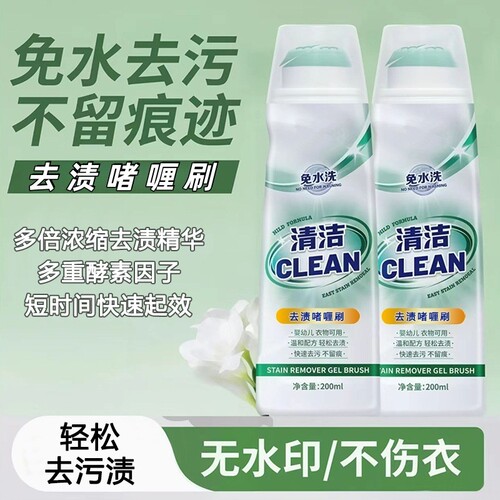【官方正品】强力清洁去渍啫喱刷