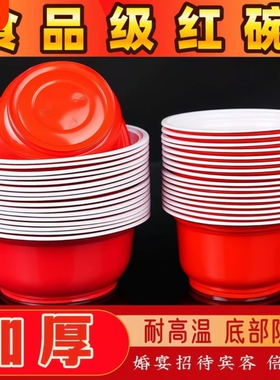 一次性塑料碗红色结婚家用碗食品级耐高温圆形饭碗加厚酒席婚礼