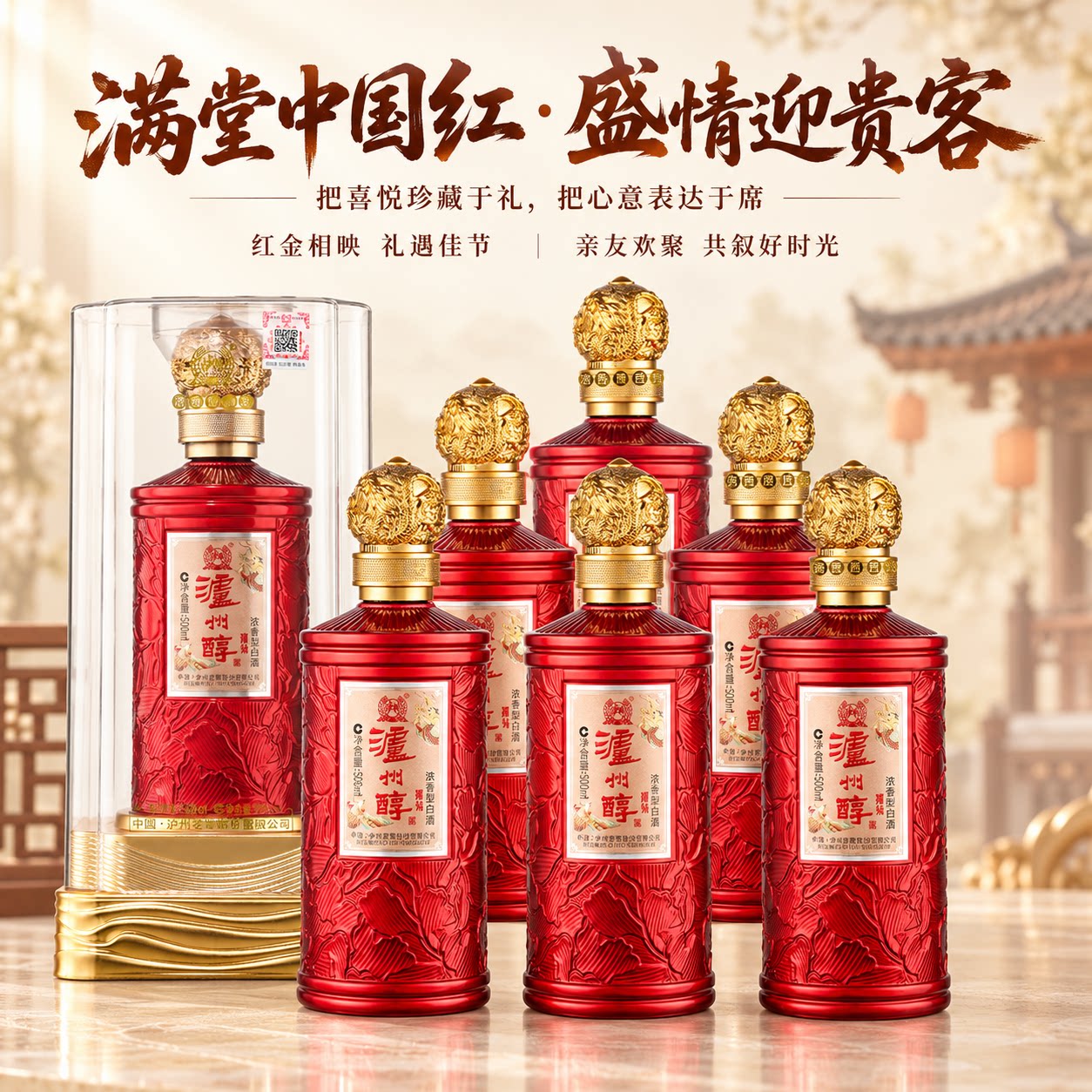 泸州老窖璀钻42度浓香型白酒纯粮食酒整箱500ml*6瓶52度典藏高光
