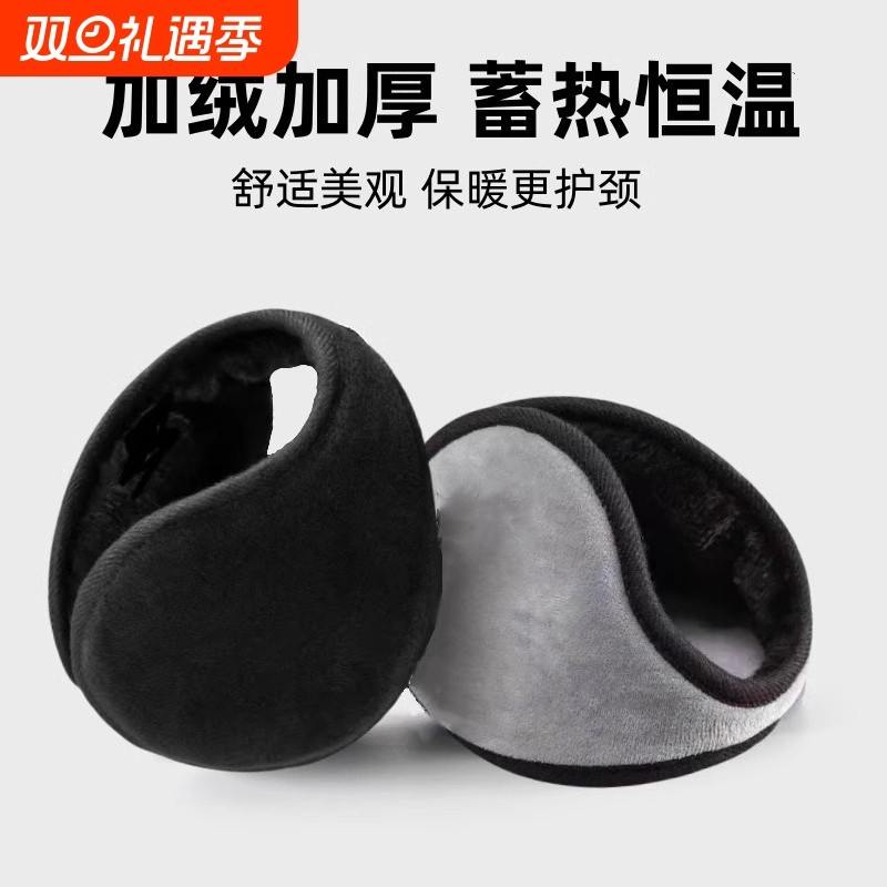 加厚加绒耳罩男女护耳朵套冬季款保暖成人护耳套耳包耳暖耳捂防风