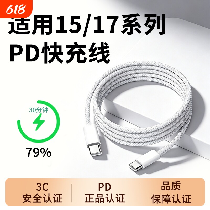 【国家3C认证】45W快充适用于苹果充电器头iPhone17/15/14/13/12ProMex手机PD原装数据线16插头iPad套装正品