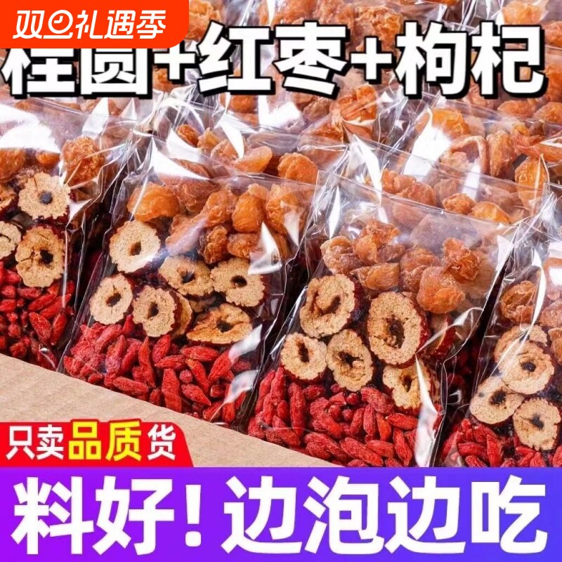 红枣桂圆枸杞玫瑰花搭当归女生补气养血调理养生茶包女人花茶冲泡