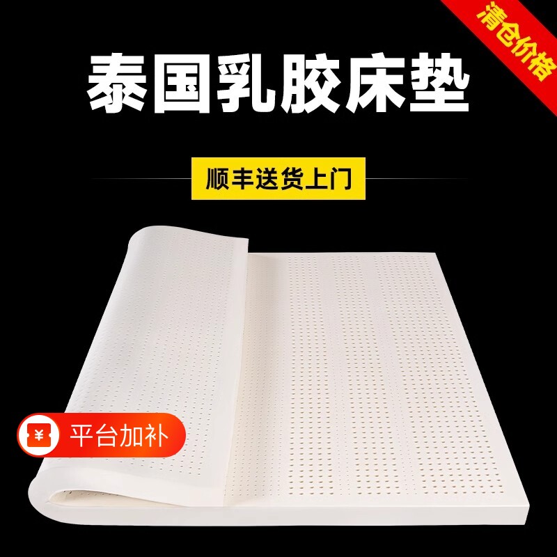 泰国天然乳胶床垫官方旗舰店正品家用学生宿舍单人10cm厚睡眠弹簧