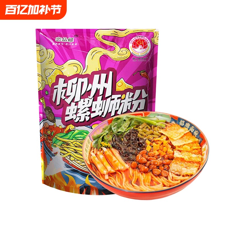 恋品螺丝粉柳州螺蛳粉正宗5袋螺酸辣米粉夜宵速食米线酸笋袋装