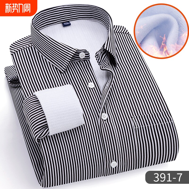 冬季保暖衬衫男条纹商务休闲长袖衬衣男加绒加厚爸爸装打底衫开衫