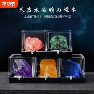 天然水晶原石矿石标本摆件石头晶体收藏彩色宝石儿童科普教学礼物