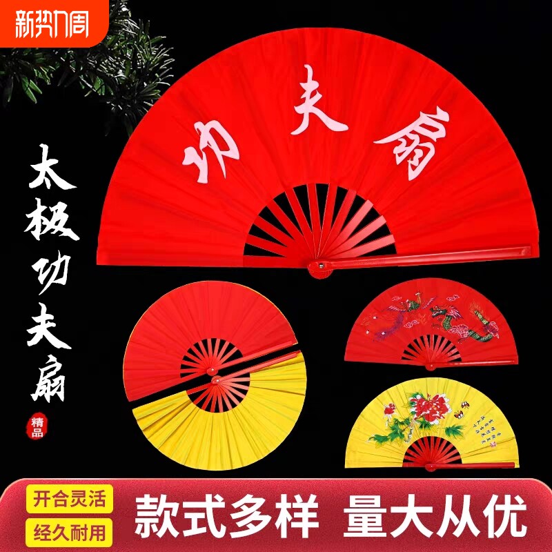 功夫扇太极响扇子红色小学生儿童雪龙吟舞蹈说书人中国风表演扇子