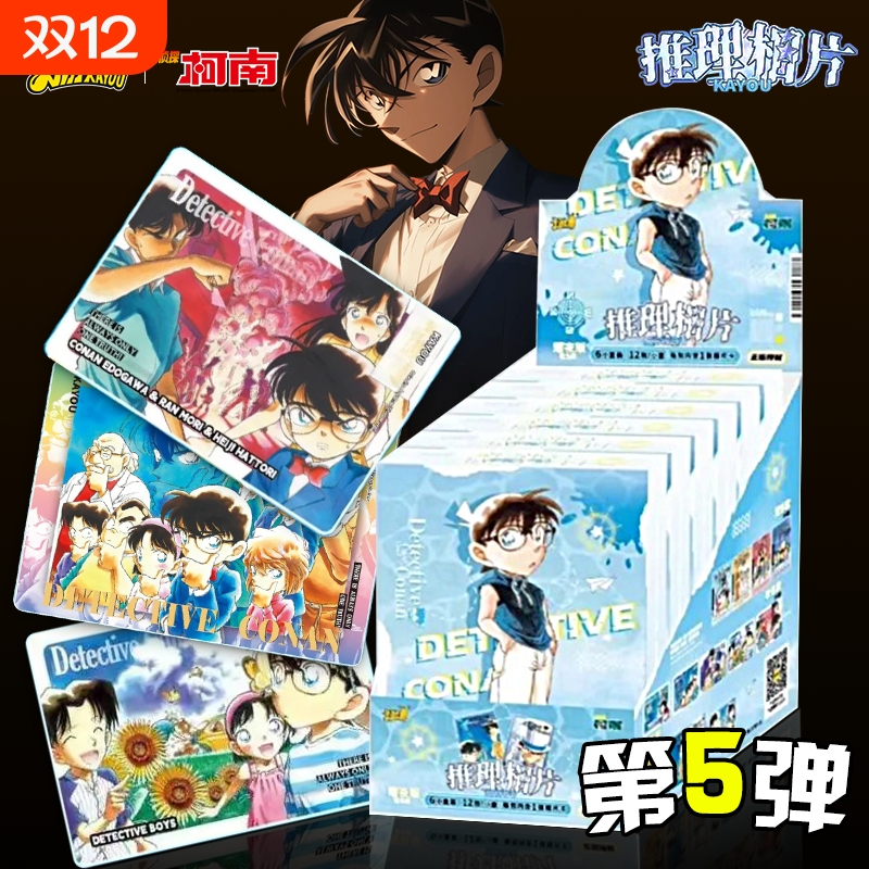 卡游正版名侦探柯南相片卡耀夜版第5弹动漫周边摆件卡牌推理大陆