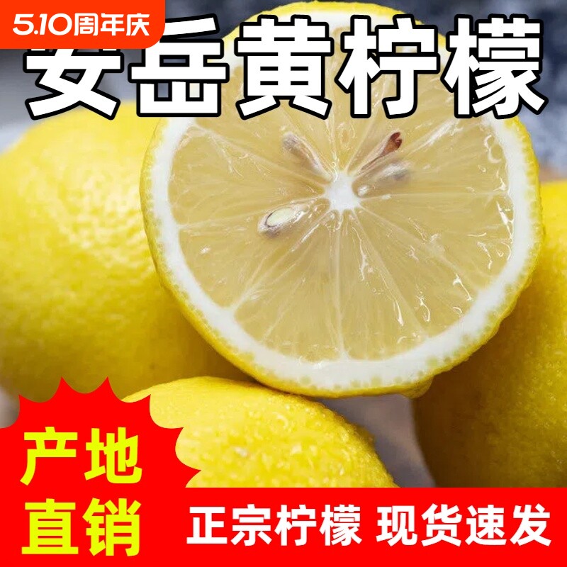 四川安岳黄柠檬新鲜水果店用当季鲜柠檬泡水调酒奶茶原料柠檬茶