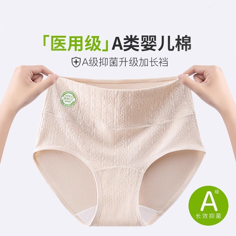 医用级内裤女士纯棉抗菌加长裆2025新款高腰收腹大码三角短裤平角