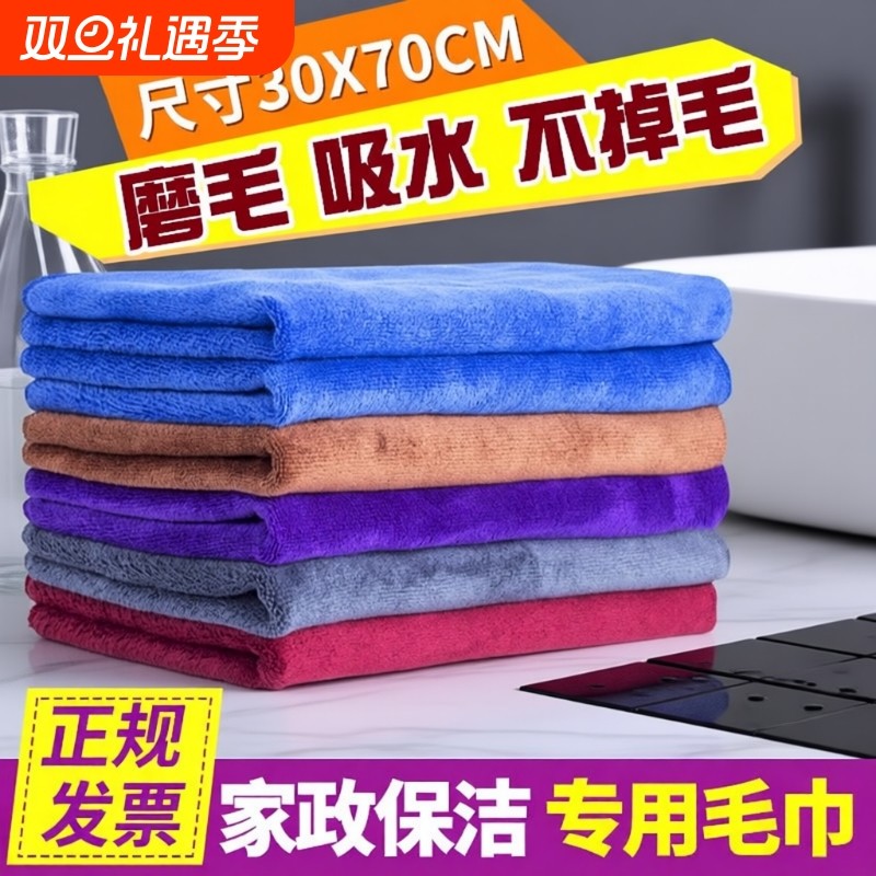 保洁专用毛巾抹布吸水不掉毛加厚擦玻璃布擦桌子擦地厨房餐饮家用