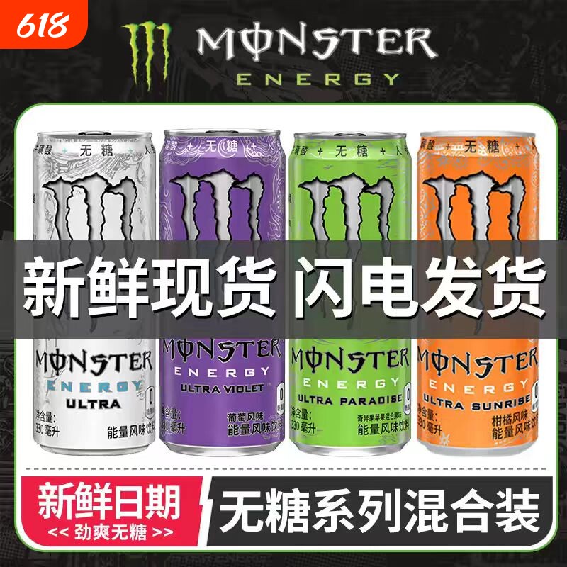 可口可乐魔爪饮料超越紫粉白330ml*12罐装罐整件多口味运动饮料