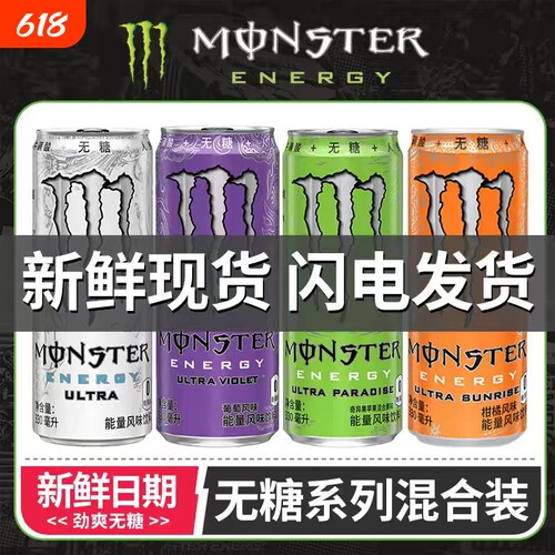 可口可乐魔爪饮料超越紫粉白330ml*12罐装罐整件多口味运动饮料