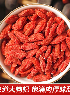 红枸杞子新货新货枸杞250g一罐