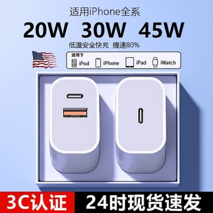 适用苹果充电头45WPD双口充电器新款iPhone15/16快充头14手机20数据线30w插头二合一typec双口套装11XR冲iPad