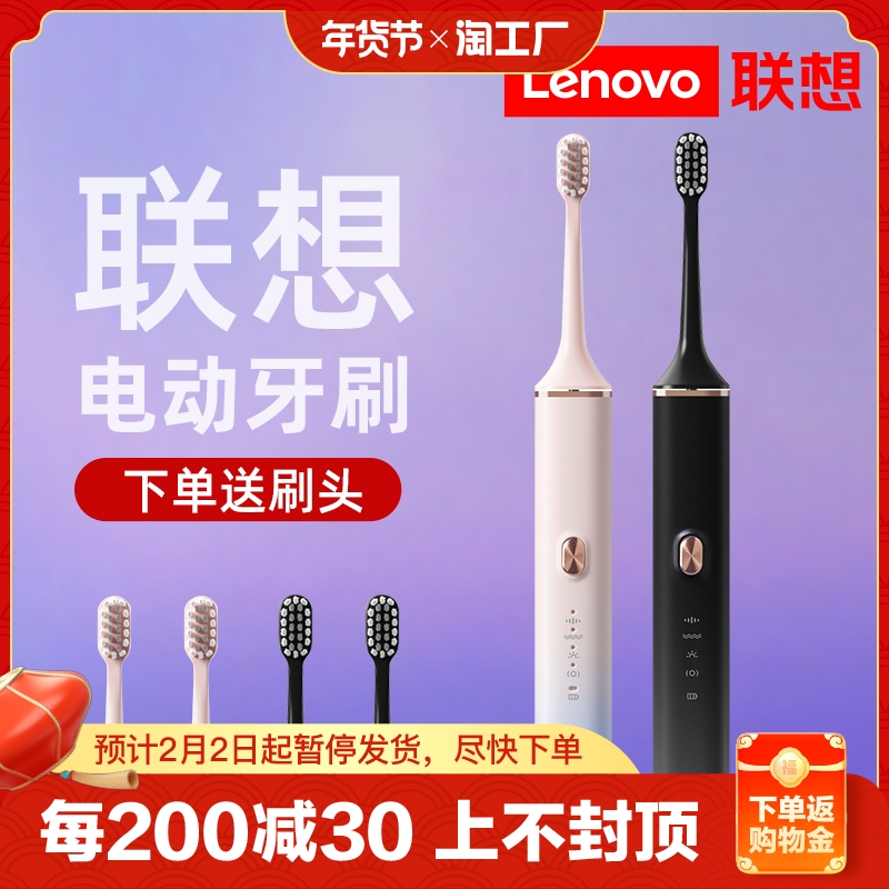 Lenovo/联想电动牙刷全自动声波软毛刷成人男款女士家用情侣套装