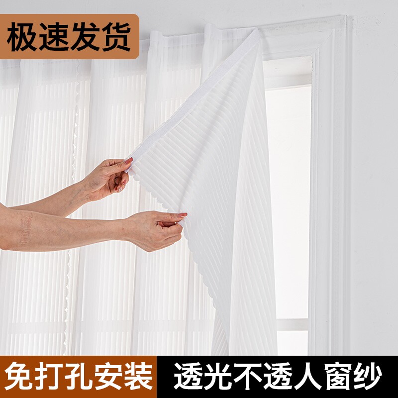 竖百叶窗纱窗帘免打孔安装卧室自粘式简易魔术贴出租房透光不透人