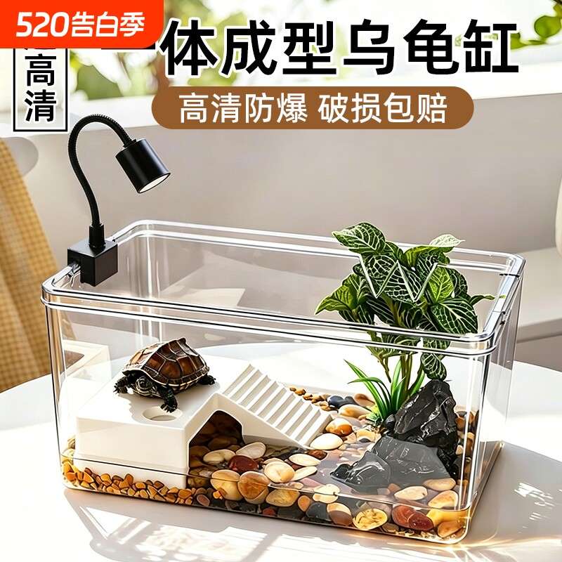 新款乌龟专用饲养缸水陆两栖生态造景草缸一体式家用小型桌面鱼缸