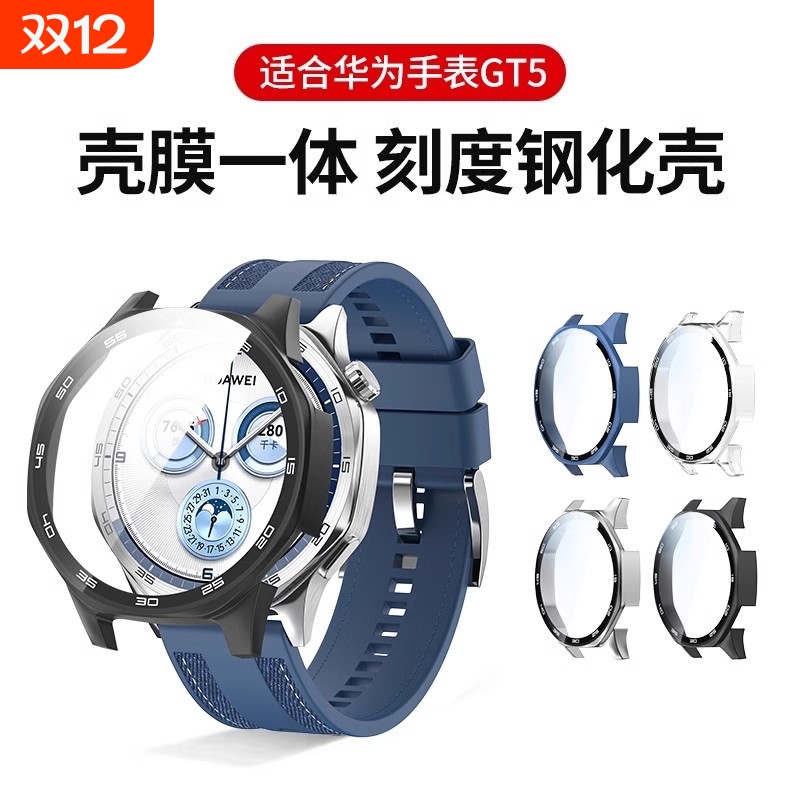 适用华为gt6保护套gt5智能watchgt5pro手表gt4表带gt3保护壳2钢化保护pro手表41/46mm全包表壳膜一体表套配件