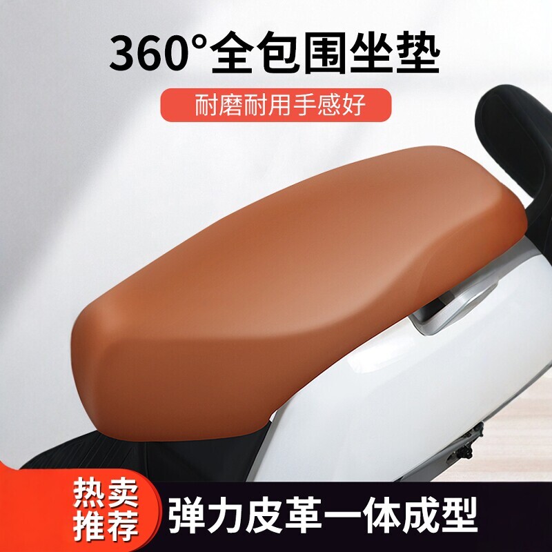 新款电动摩托车座套皮革坐垫鞍座踏板车防水坐套电瓶隔热四季通用图片