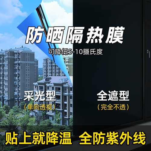 防窥玻璃贴膜仿紫|超3000次加购