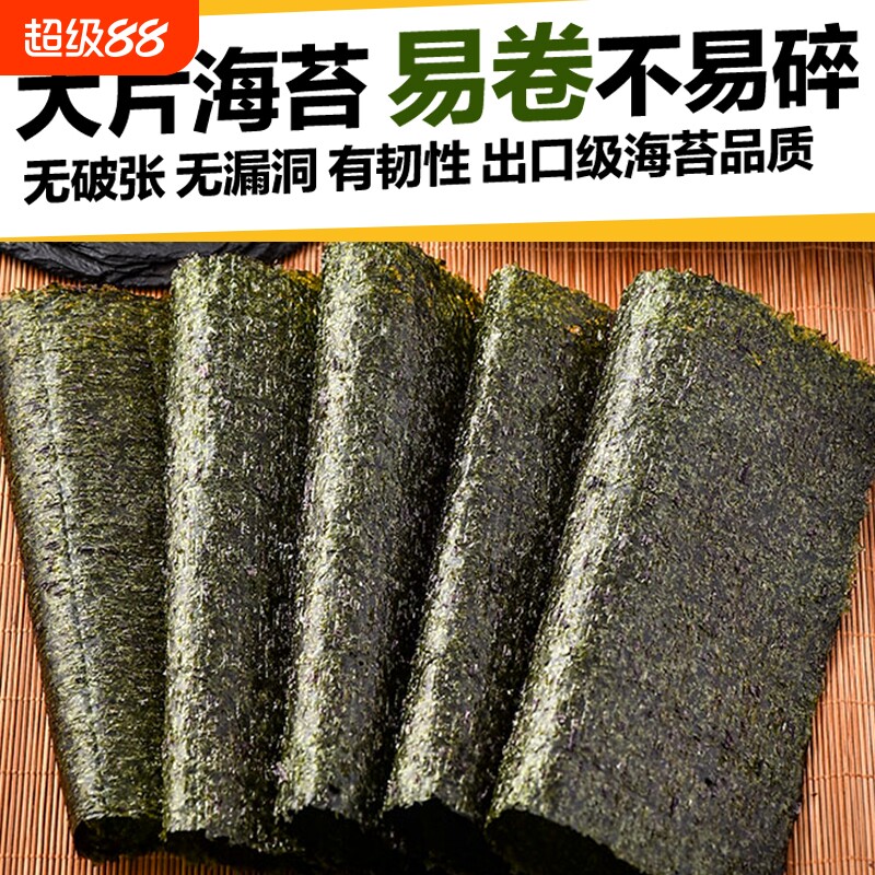 寿司海苔套装工具全套做儿童紫菜包饭专用材料食材大片自制萝卜
