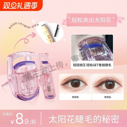 JILLLEEN睫毛卷翘器女持久定型睫毛器局部翘眼睫毛夹子新手