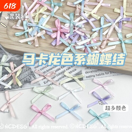 可爱迷你蝴蝶结diy装饰出卡材料手工丝带马卡龙配件清新辅料打包