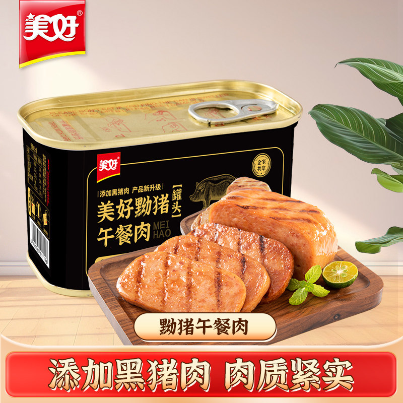 美好经典黝猪午餐肉罐头198g即食黑猪肉罐头三明治火锅烧烤食材,粮油调味/速食/干货/烘焙,肉制品/肉类罐头,淘宝优惠券,粉丝福利购,淘宝优惠卷