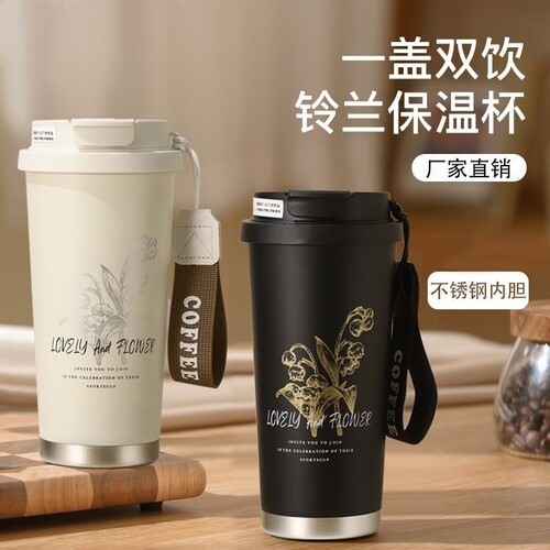 奶芙白500ml 316不锈钢铃兰花保温杯