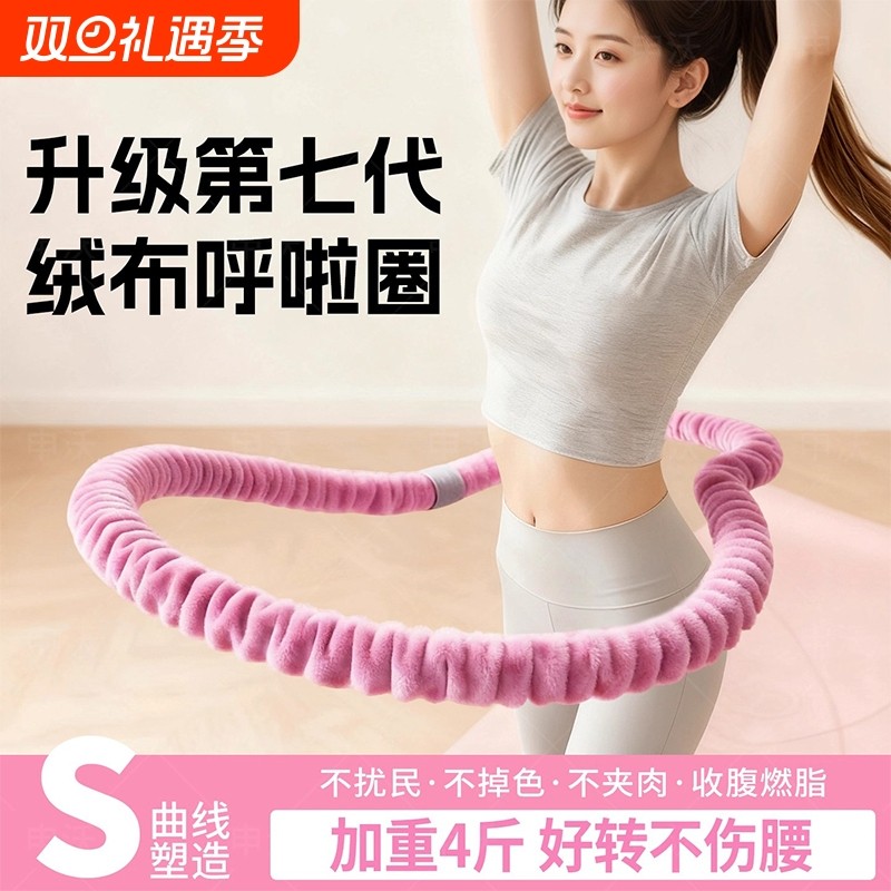 软体呼啦圈2025款新减肥瘦腰收腹加重不伤腰女瘦肚子专用神器燃脂